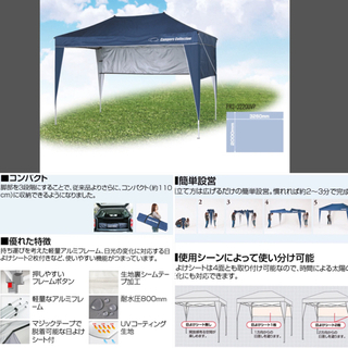 campers collection ワンタッチタープ Lの画像