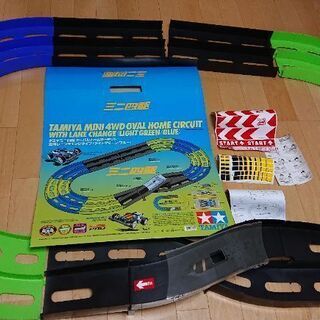 タミヤミニ四駆オーバルホームサーキット