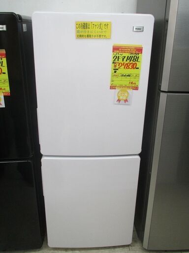 ID:G971949　ハイアール　２ドア冷凍冷蔵庫１４８L
