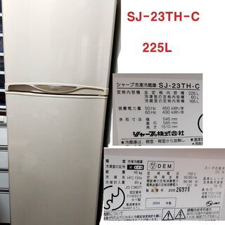 冷蔵庫ー無料です