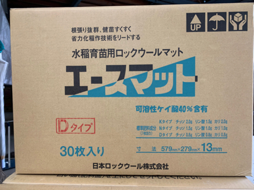 訳あり エースマットDタイプ30枚入り 4箱 120枚分 水稲育苗用マット