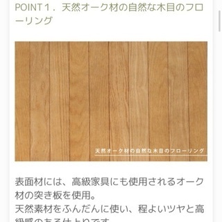 ウッドカーペット　の画像
