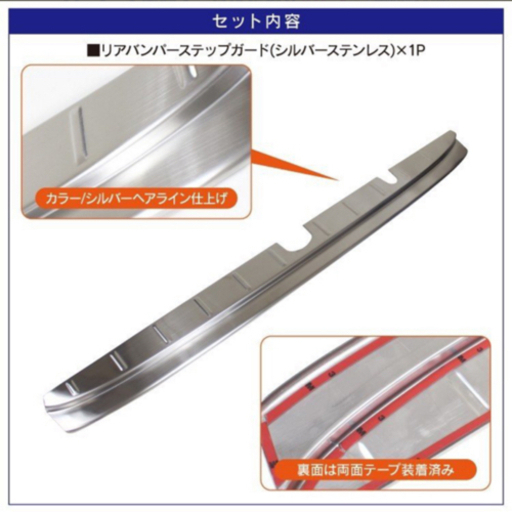 エブリィバン DA17V パーツ バンパーステップガード リアステップガード 新型エブリイ 新型エブリイバン プロテクター 外装パーツ