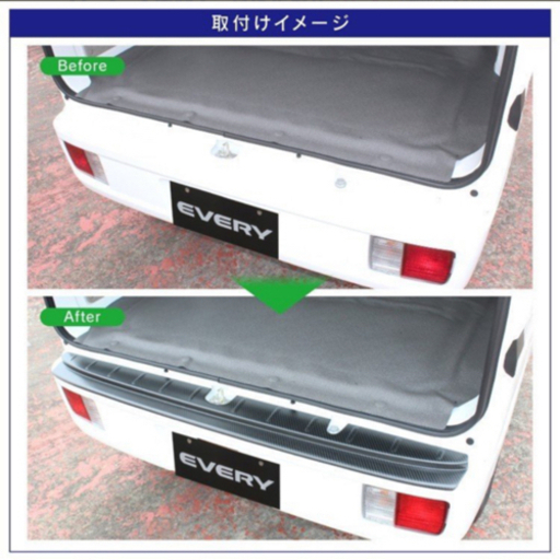 エブリィバン DA17V パーツ バンパーステップガード リアステップガード 新型エブリイ 新型エブリイバン プロテクター 外装パーツ