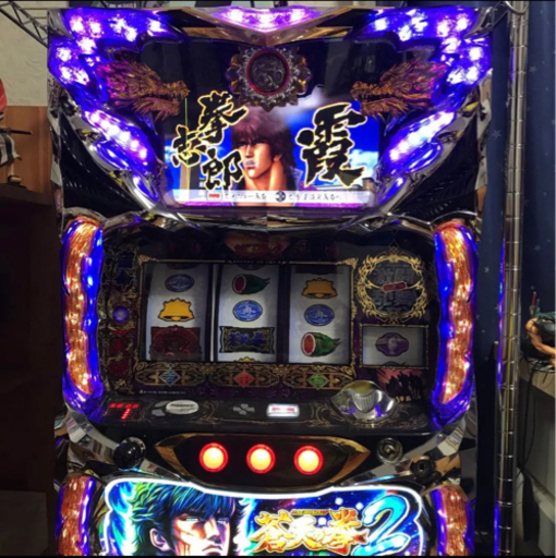 蒼天の拳2 実機