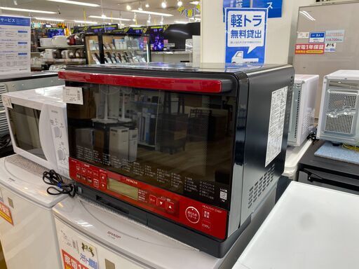 6ヶ月保証付き！HITACHI　スチームオーブンレンジ【トレファク岸和田】