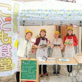 こども食堂ボランティアを大募集中！ - 大和郡山市