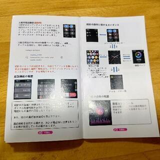 スマートウォッチの画像