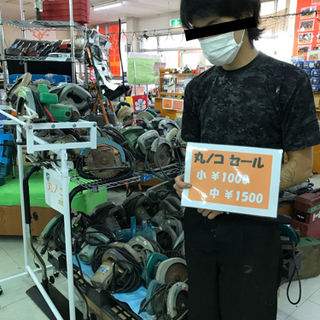 丸のこセール中‼️工具市場愛知川店‼️