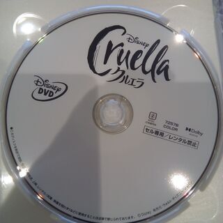 新品未視聴　国内正規品　DVD　クルエラ
