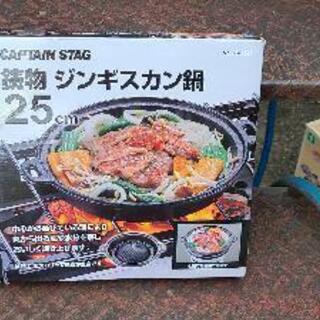 ジンギスカン鍋(新品未使用)