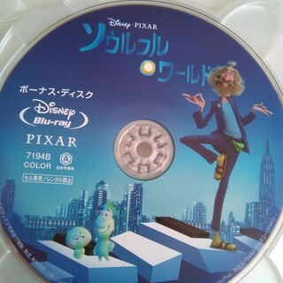 新品未視聴　国内正規品　ブルーレイ　純正ケース　ソウルフルワールドの画像
