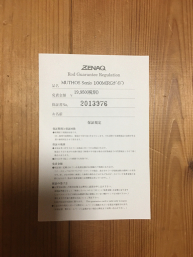 ゼナック　ソニオ100M