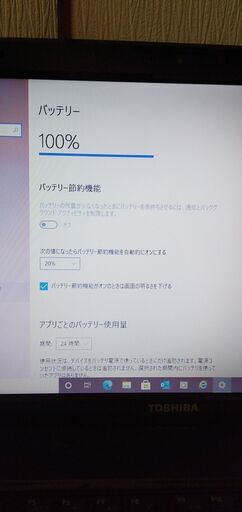 中古 [純正] 東芝 PABAS228 バッテリーパック