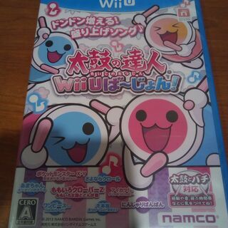 新品未開封　wiiUソフト　太鼓の達人　WiiUば＝じょん！
