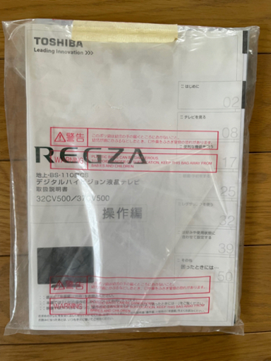 東芝 REGZA 32型 液晶テレビ