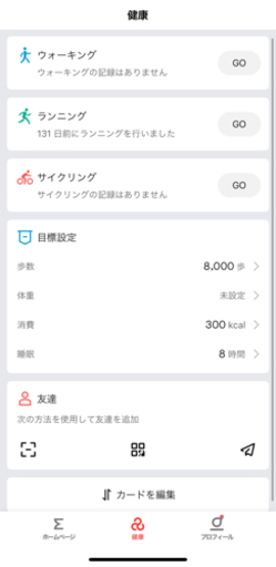 スマートウォッチ（新古品）