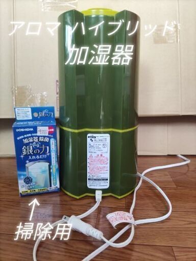 アロマ  ハイブリッド 加湿器