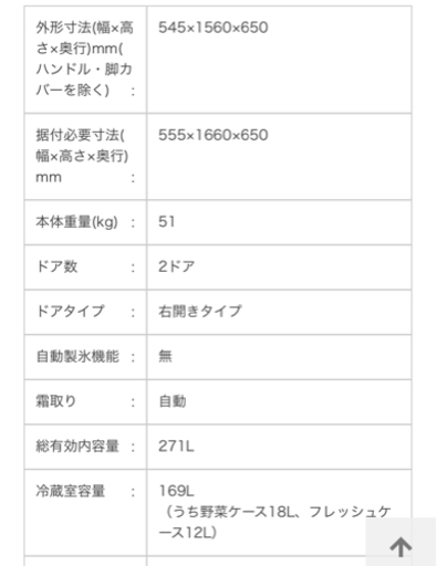 SHARP シャープ 冷蔵庫 2016年製