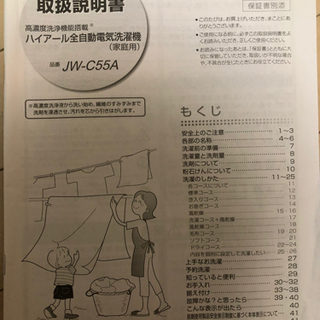 ハイアール全自動電気洗濯機(家庭用) 2018年製の画像