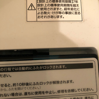 ハイアール全自動電気洗濯機(家庭用) 2018年製の画像