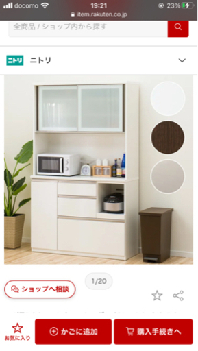 NITORI アルミナ　食器棚（幅120cm 保証期間内）