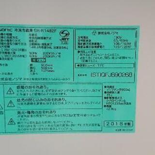 中古冷蔵庫の画像