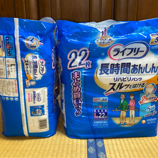 ライフリー 大人用オムツLサイズ×2個