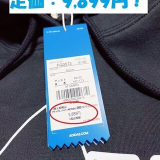 【新品が定価の半額！】アディダスパーカー　メンズ　Mの画像