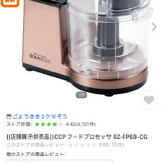 調理用ミキサー