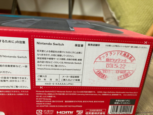 Nintendo Switch 本体　＋　モンスターハンターRISE