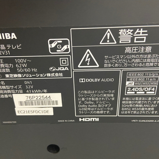 東芝　REGZA 32型テレビの画像