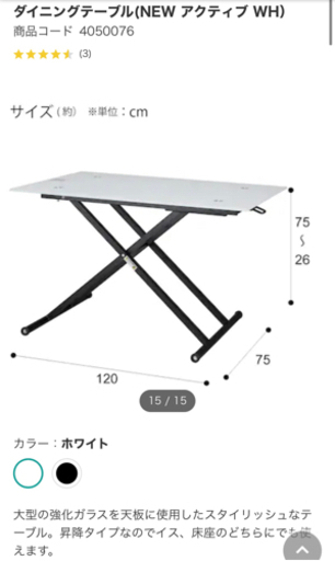 【美品！値下げしました！】ニトリ 昇降式 ガラス テーブル 在宅 テレワーク