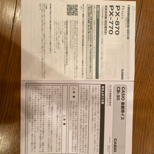 電子ピアノ　(取引終了しました)