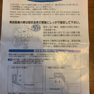 パモウナの食器棚の画像