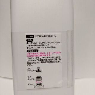 【新品未使用】Creaクレア  詰め替え広口ボトル　　500mlの画像