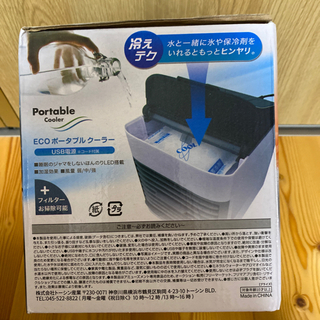 ポータブルクーラーの画像