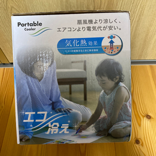 ポータブルクーラーの画像