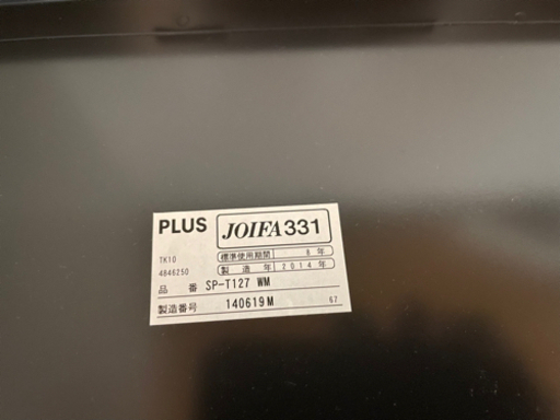PLUS オフィスデスク　