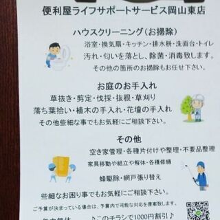 空き家や賃貸物件の管理、修繕お任せください。