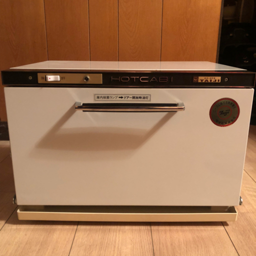 動作品タイジ　ホットキャビ　おしぼり、蒸しタオルに！