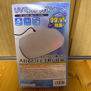 UVマルチ除菌ケースの画像