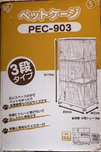猫ケージ　白3階建て