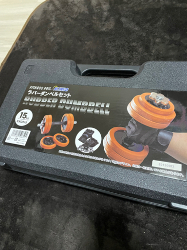 ラバーダンベル　15kg