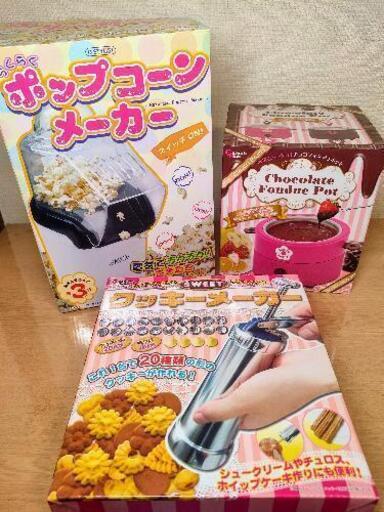 お得なクッキングトイセット クッキー・ポップコーン・チョコレートフォンデュ