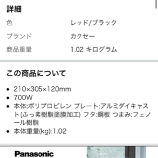 ★受け渡し決定済★CARINO ホットプレートの画像