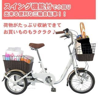 【2024年】お歳暮ギフト 福岡県 福岡市の三輪自転車の中古が安い！激安で譲ります・無料 自転車本体