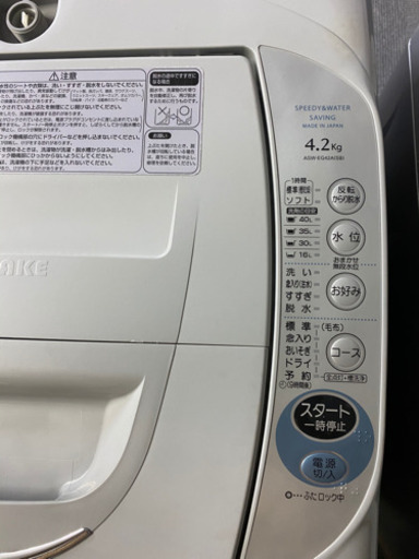 洗濯機SANYO「決まりました）