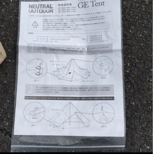 ニュートラルアウトドア（ NEUTRAL OUTDOOR ） GEテント3.0m