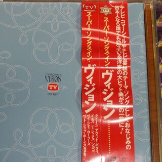 Super Songs In Vision    の画像